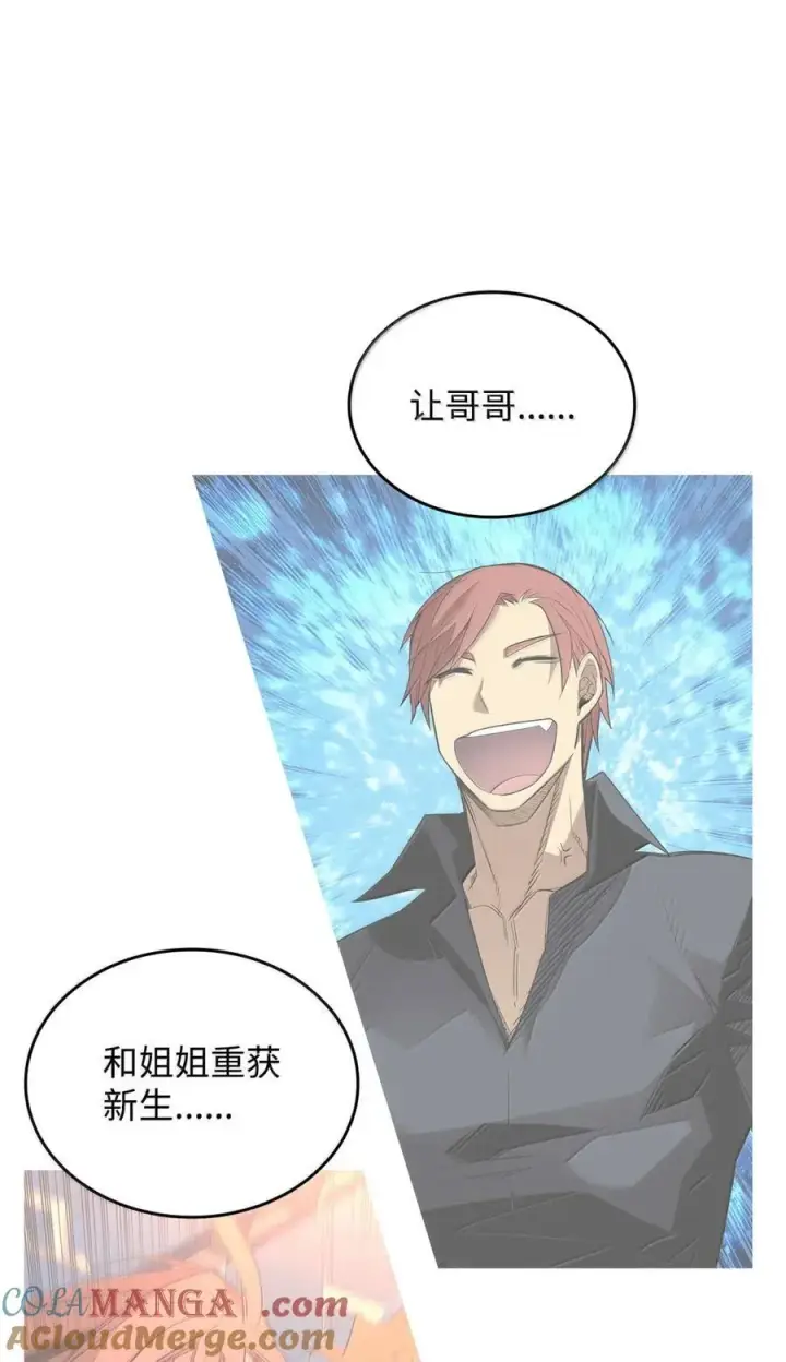 《全裸菜鸟在异世界被摩擦》217 解开心结图49
