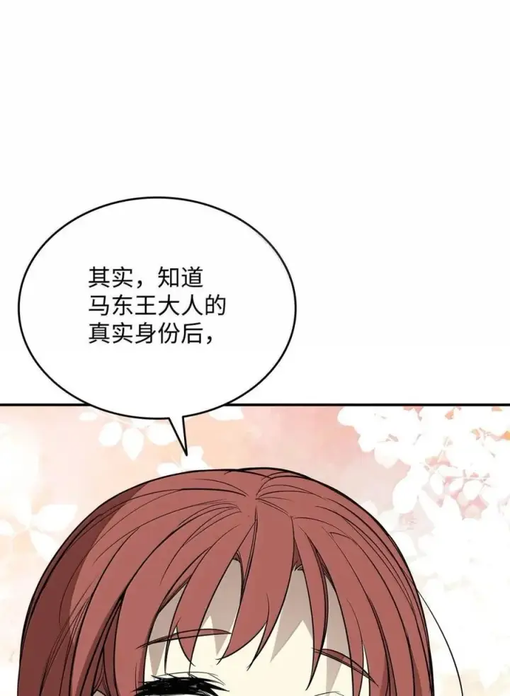《全裸菜鸟在异世界被摩擦》217 解开心结图51