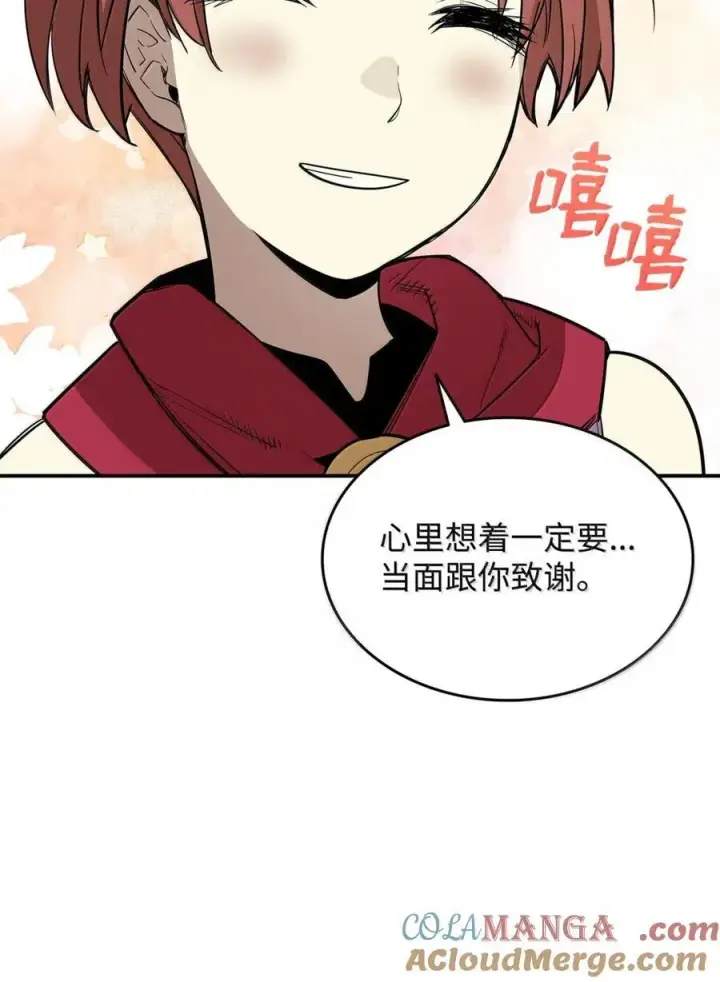 《全裸菜鸟在异世界被摩擦》217 解开心结图52