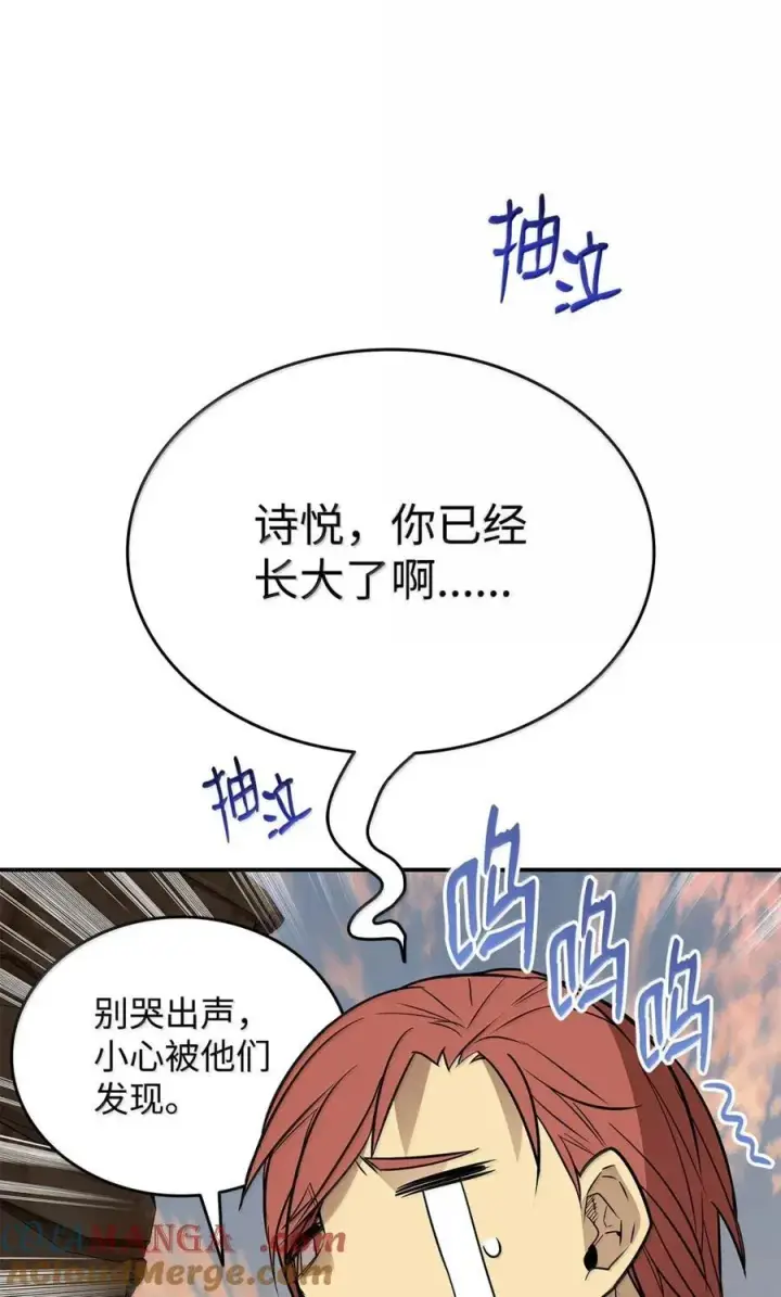 《全裸菜鸟在异世界被摩擦》217 解开心结图55