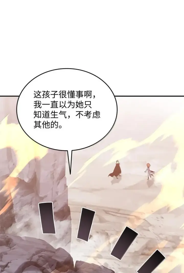 《全裸菜鸟在异世界被摩擦》217 解开心结图57