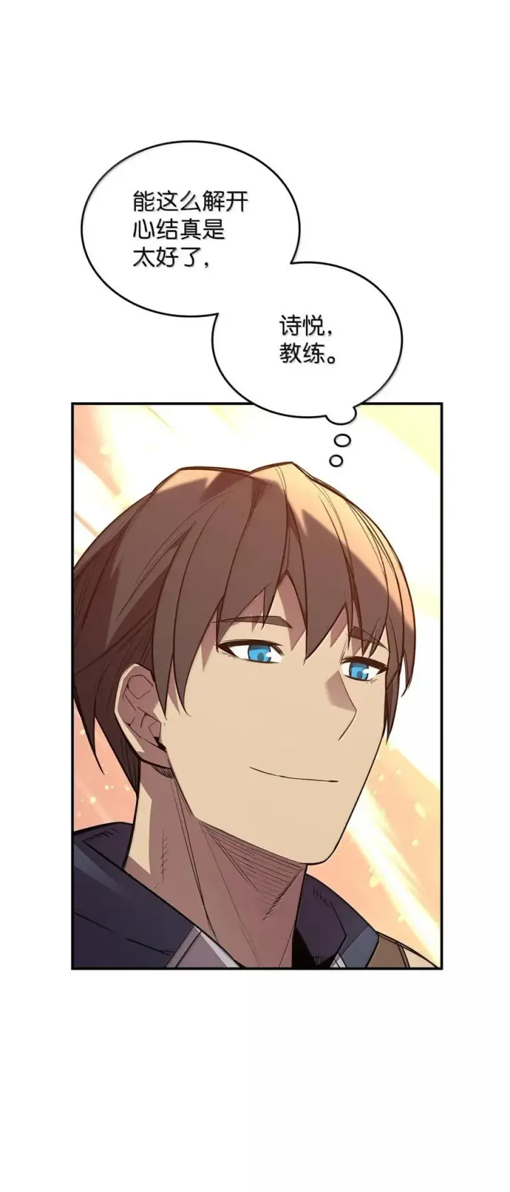 《全裸菜鸟在异世界被摩擦》217 解开心结图60