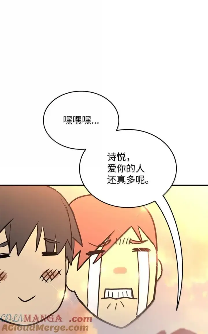 《全裸菜鸟在异世界被摩擦》217 解开心结图61