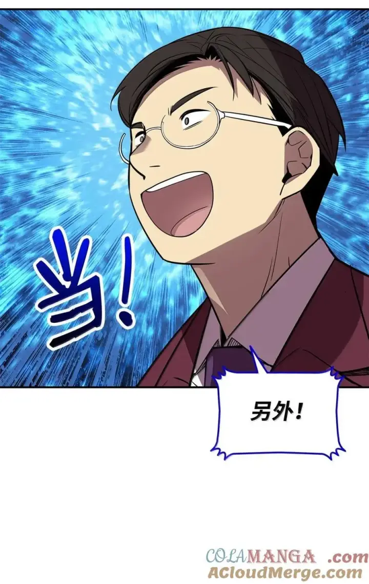 《全裸菜鸟在异世界被摩擦》217 解开心结图67