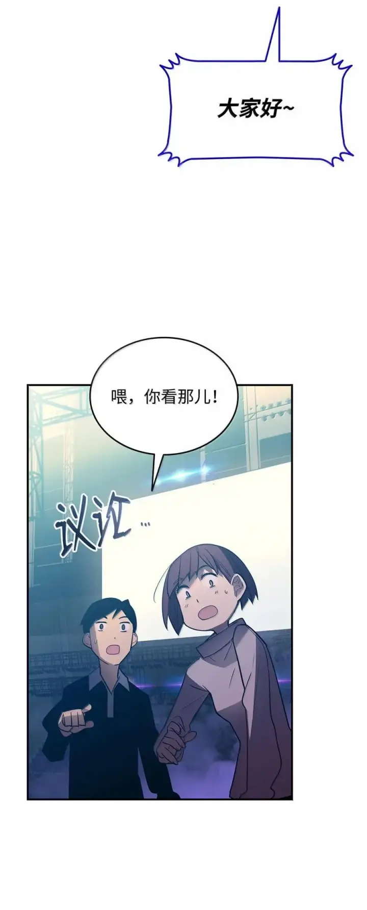 《全裸菜鸟在异世界被摩擦》217 解开心结图69