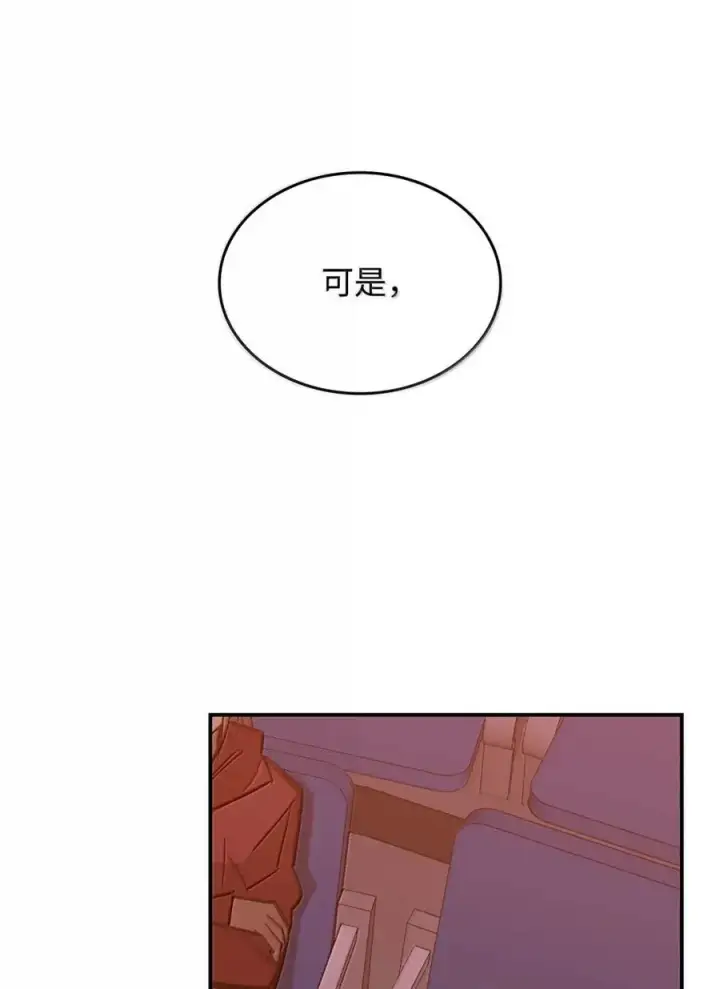 《全裸菜鸟在异世界被摩擦》217 解开心结图71