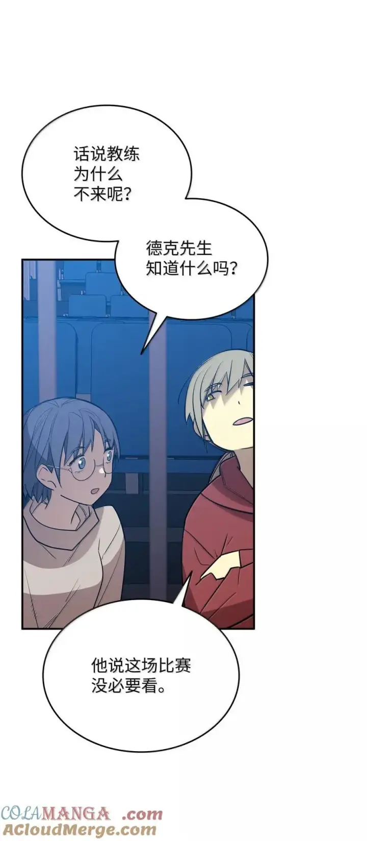 《全裸菜鸟在异世界被摩擦》217 解开心结图73