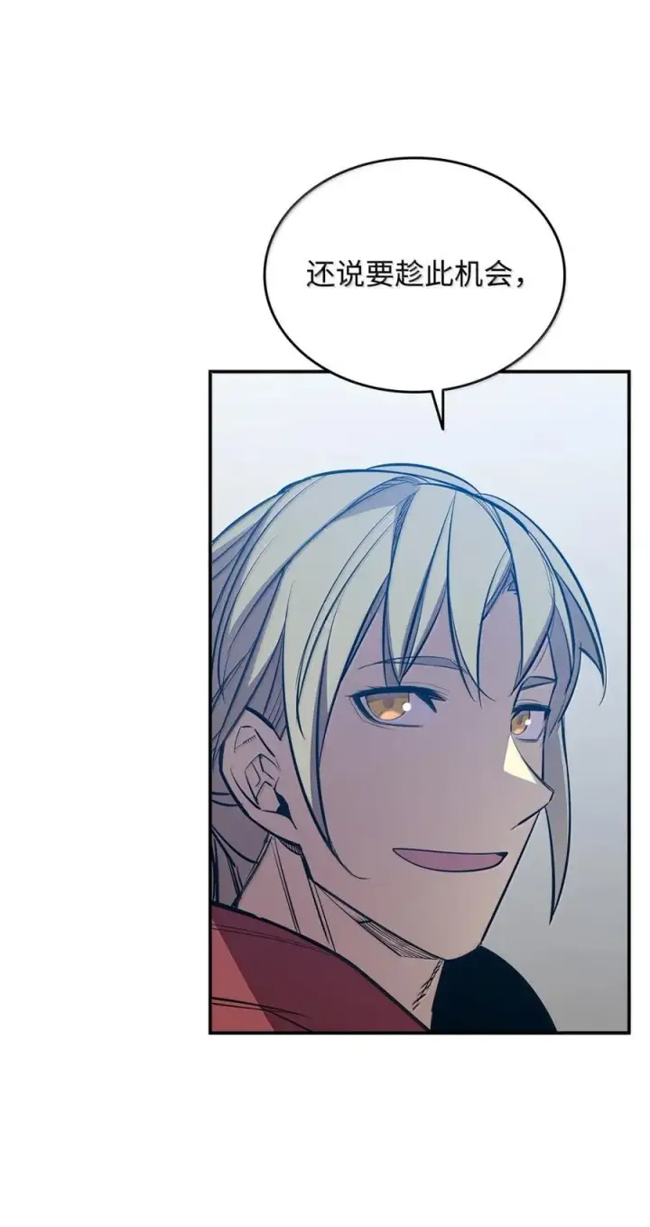 《全裸菜鸟在异世界被摩擦》217 解开心结图74