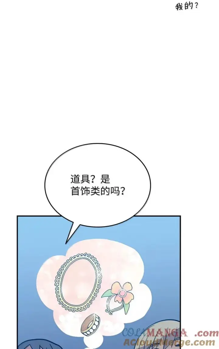《全裸菜鸟在异世界被摩擦》217 解开心结图76