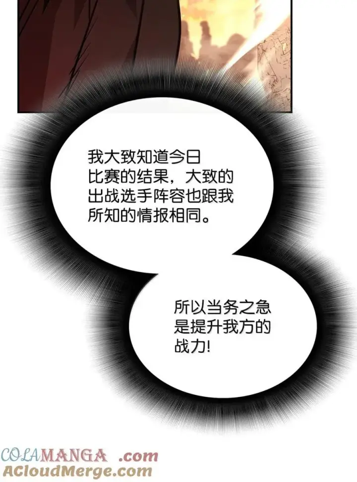 《全裸菜鸟在异世界被摩擦》217 解开心结图82