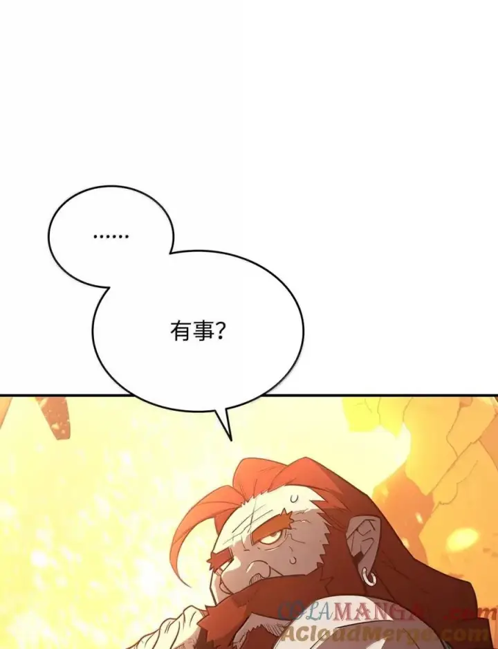 《全裸菜鸟在异世界被摩擦》217 解开心结图85