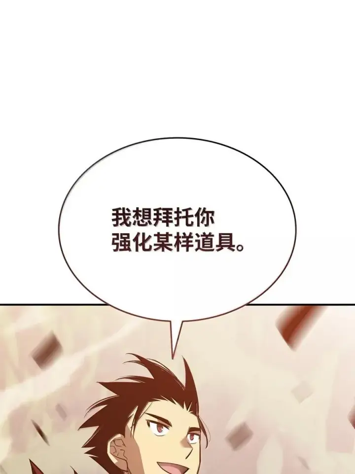 《全裸菜鸟在异世界被摩擦》217 解开心结图87