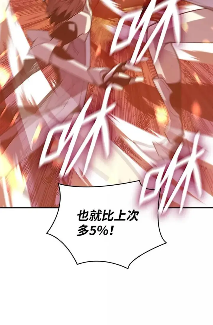 《全裸菜鸟在异世界被摩擦》217 解开心结图9