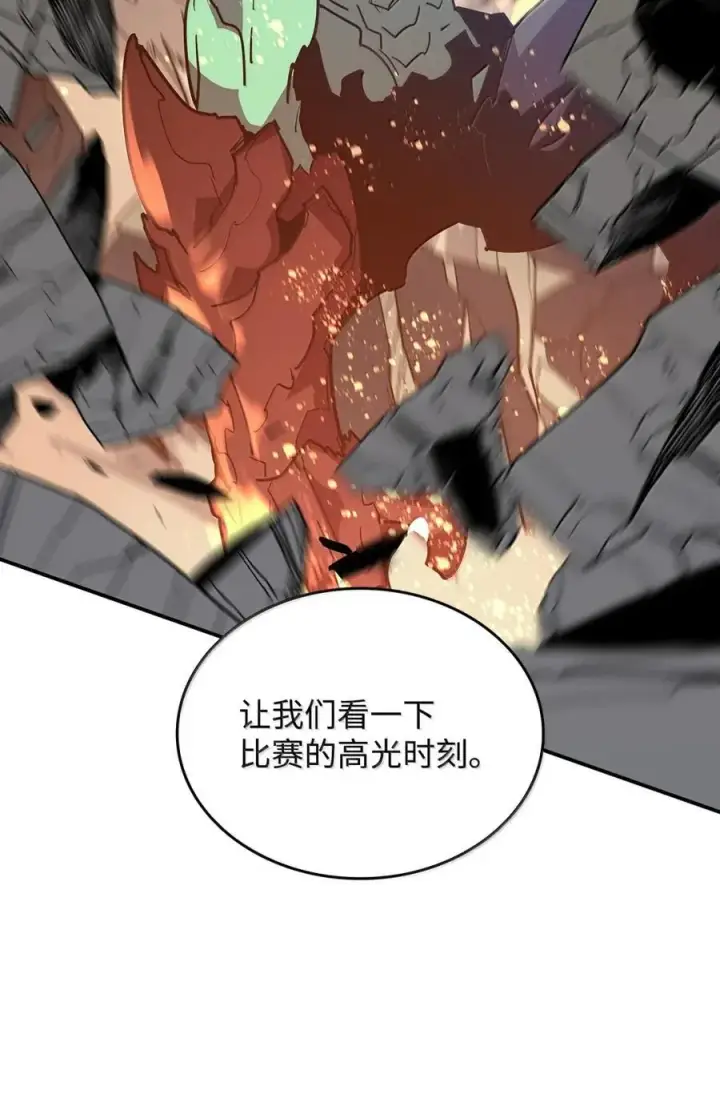 《全裸菜鸟在异世界被摩擦》218 决赛开始图11