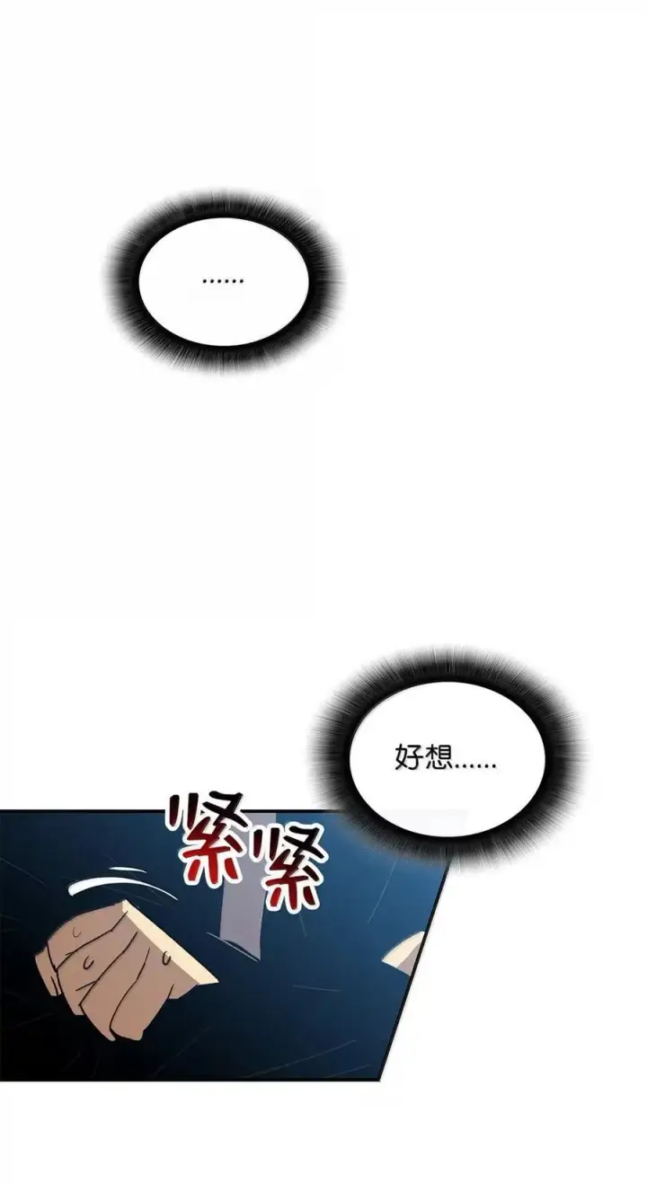 《全裸菜鸟在异世界被摩擦》218 决赛开始图18