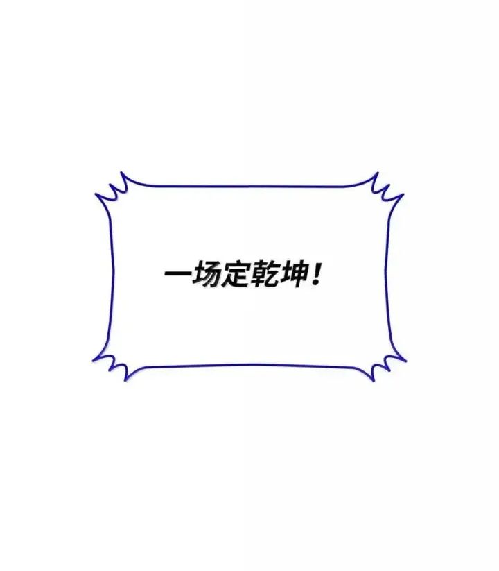 《全裸菜鸟在异世界被摩擦》218 决赛开始图2