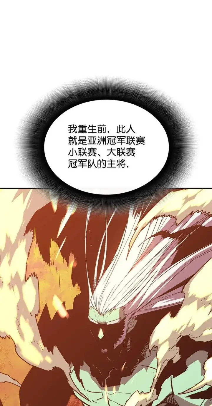 《全裸菜鸟在异世界被摩擦》218 决赛开始图20