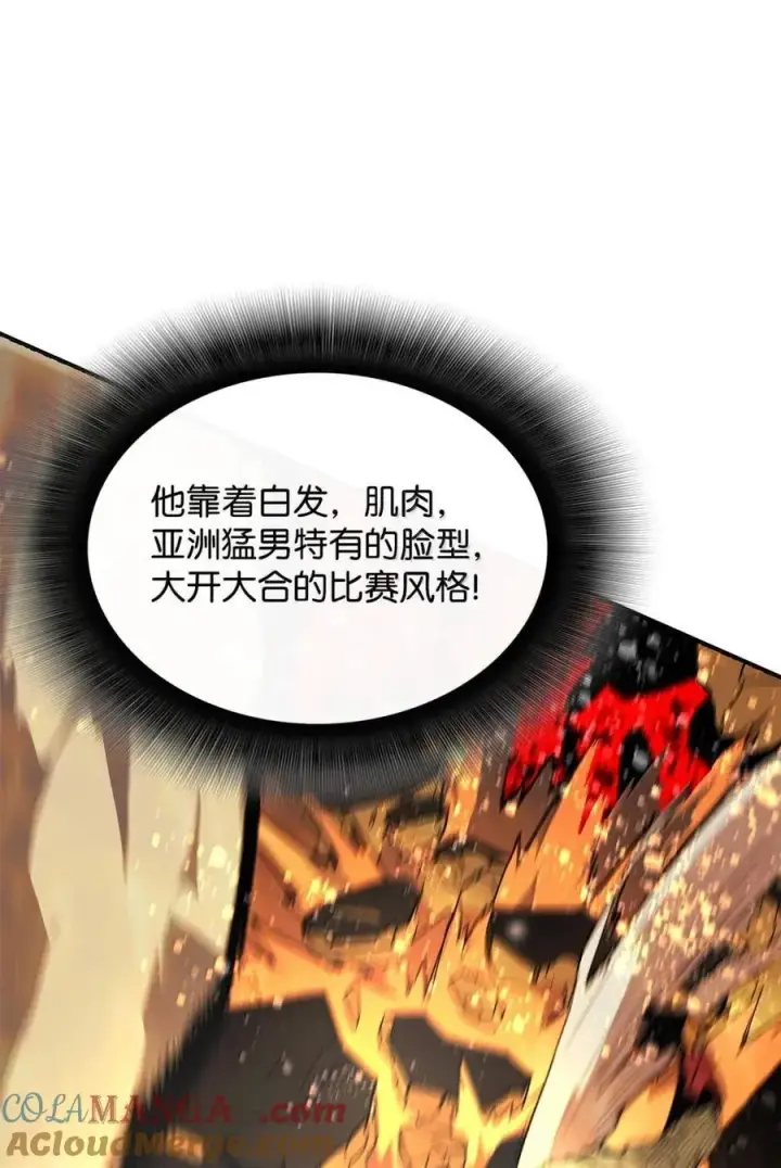 《全裸菜鸟在异世界被摩擦》218 决赛开始图22