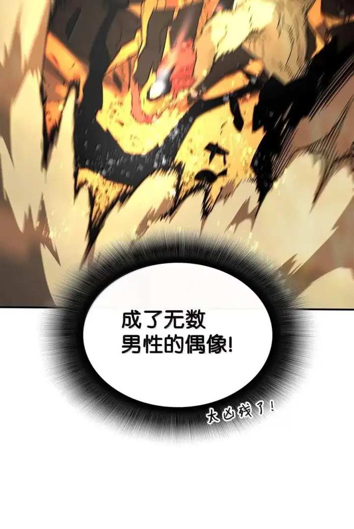 《全裸菜鸟在异世界被摩擦》218 决赛开始图23
