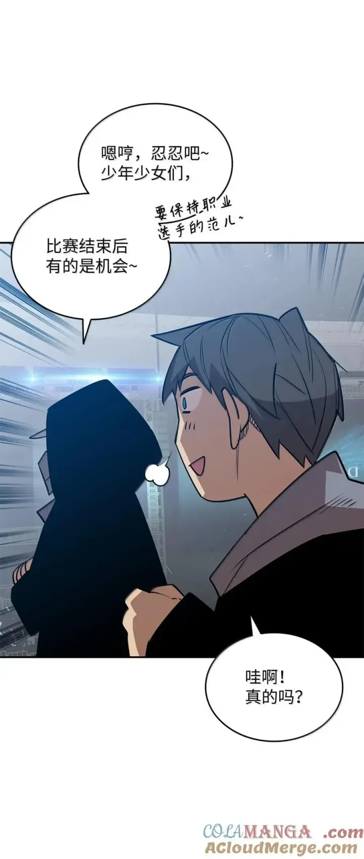 《全裸菜鸟在异世界被摩擦》218 决赛开始图25