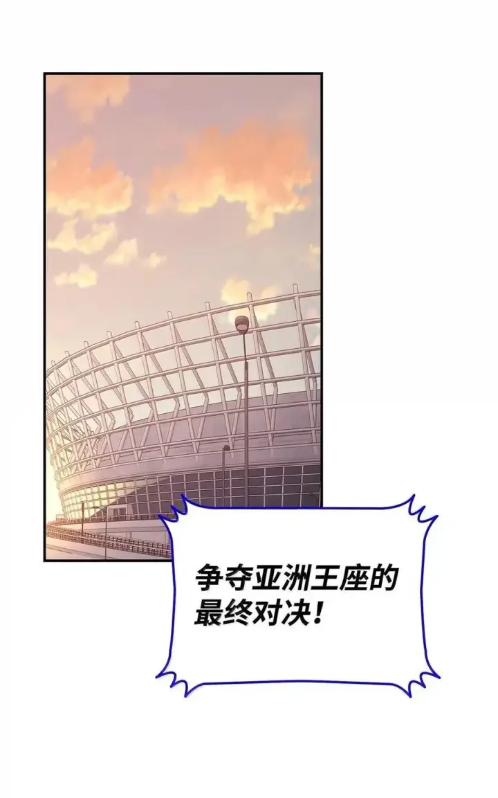 《全裸菜鸟在异世界被摩擦》218 决赛开始图3