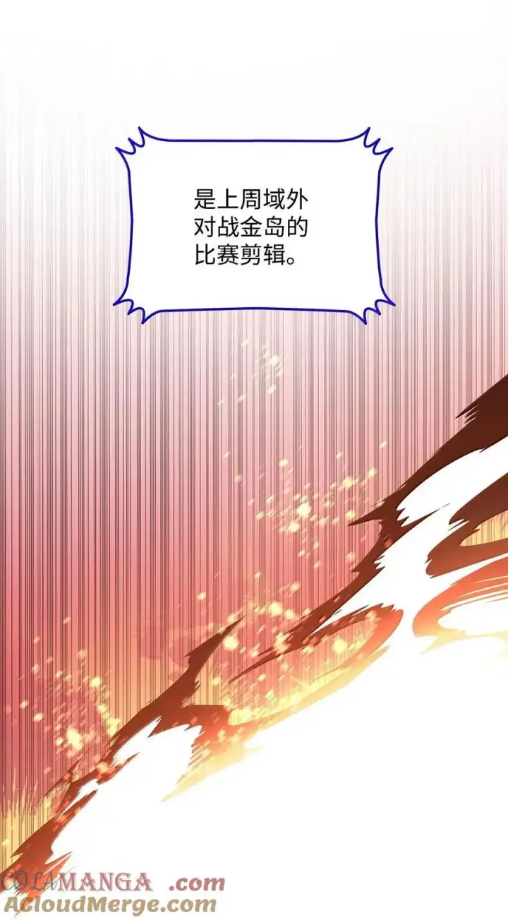 《全裸菜鸟在异世界被摩擦》218 决赛开始图31