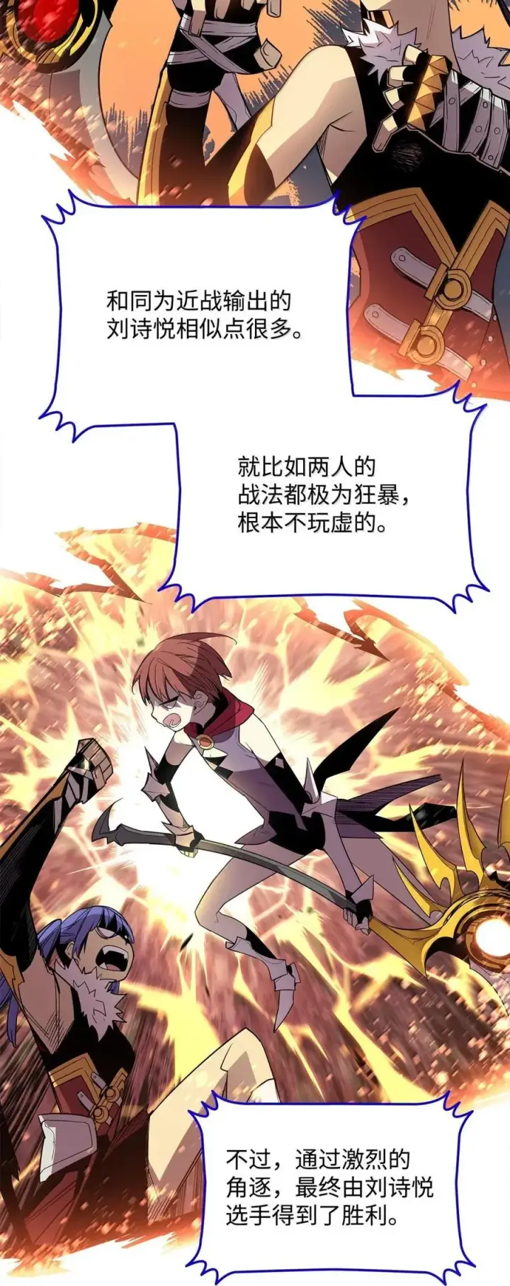 《全裸菜鸟在异世界被摩擦》218 决赛开始图33