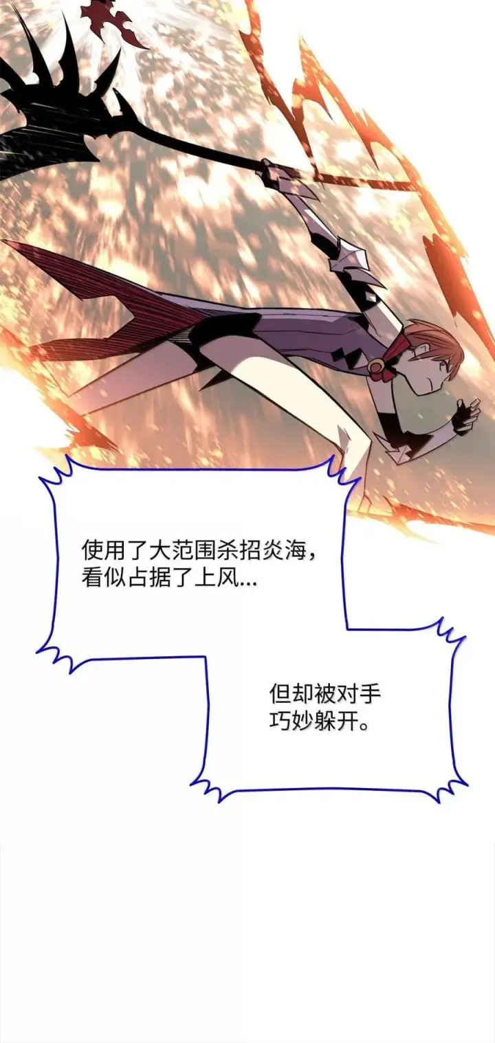 《全裸菜鸟在异世界被摩擦》218 决赛开始图35