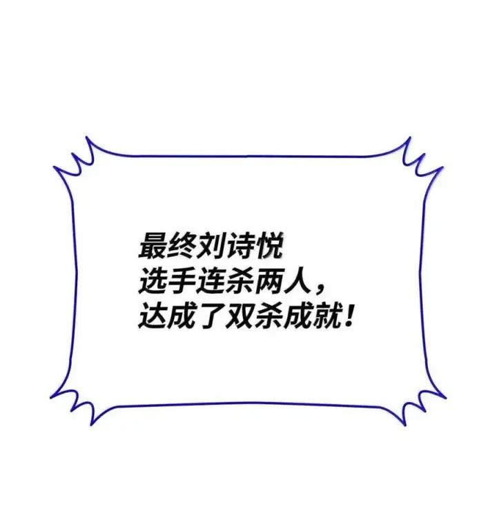 《全裸菜鸟在异世界被摩擦》218 决赛开始图36