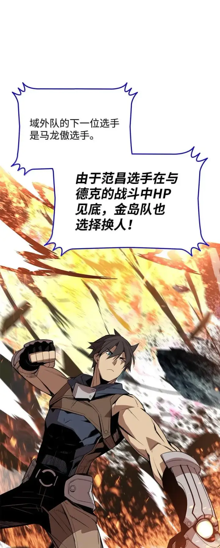 《全裸菜鸟在异世界被摩擦》218 决赛开始图42