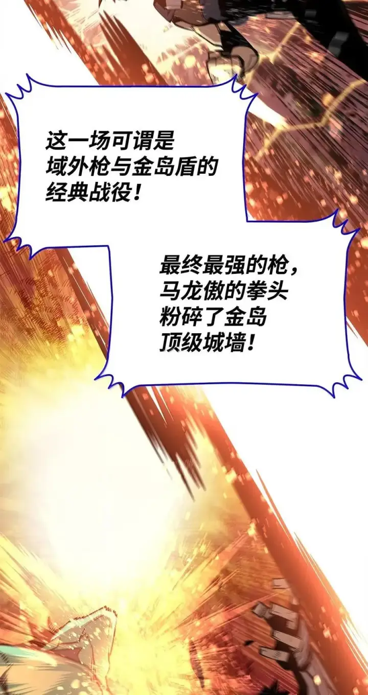 《全裸菜鸟在异世界被摩擦》218 决赛开始图45