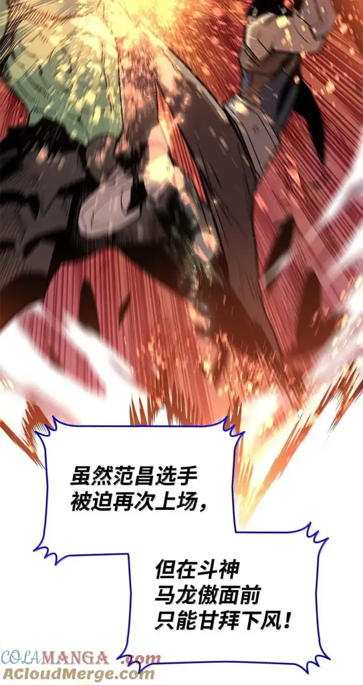 《全裸菜鸟在异世界被摩擦》218 决赛开始图46