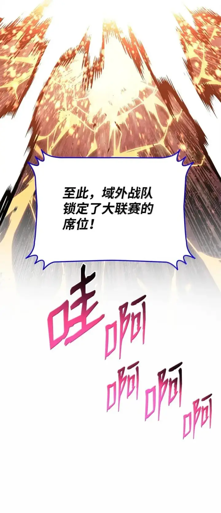 《全裸菜鸟在异世界被摩擦》218 决赛开始图47