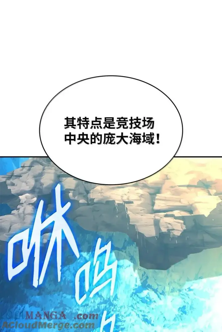 《全裸菜鸟在异世界被摩擦》218 决赛开始图49