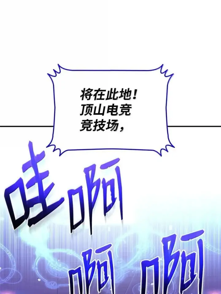 《全裸菜鸟在异世界被摩擦》218 决赛开始图5