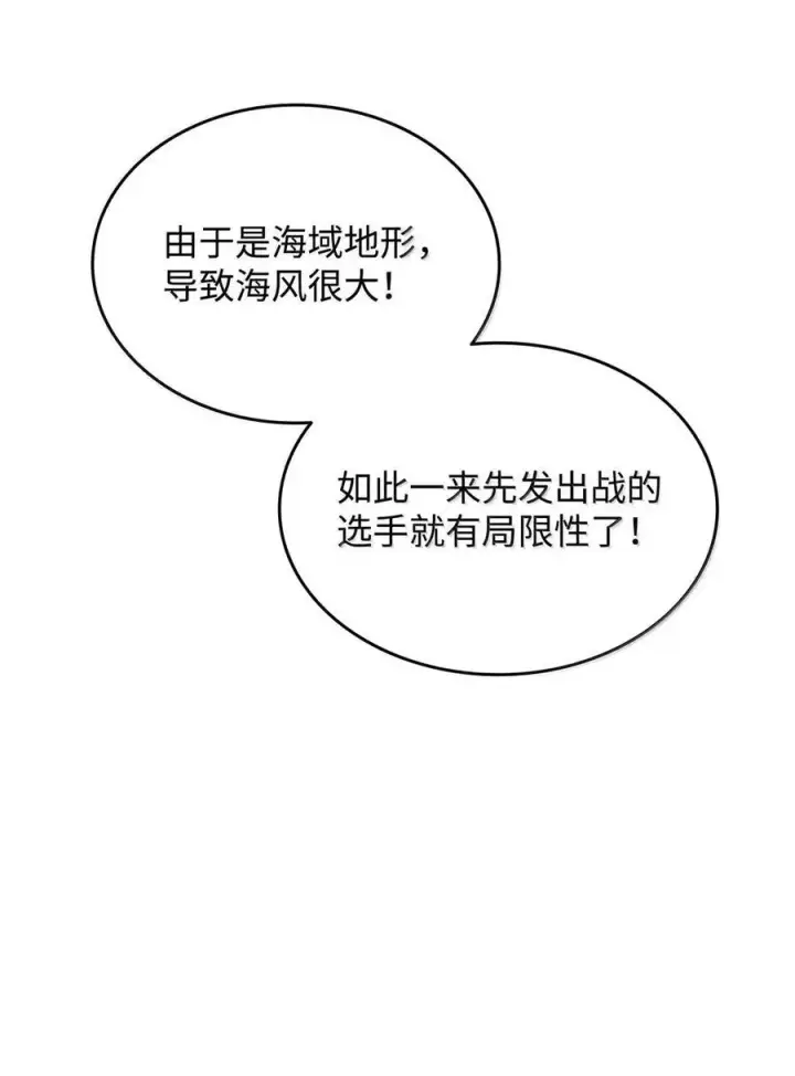 《全裸菜鸟在异世界被摩擦》218 决赛开始图51