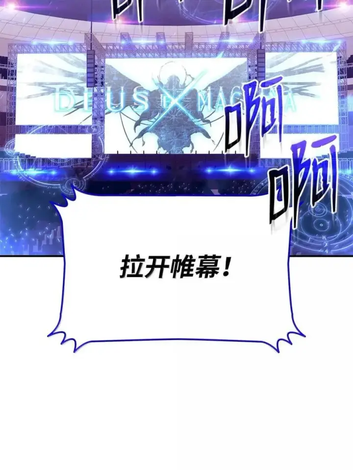 《全裸菜鸟在异世界被摩擦》218 决赛开始图6