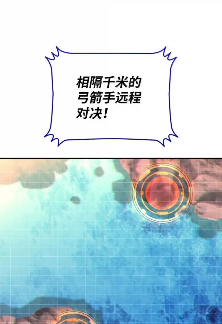 《全裸菜鸟在异世界被摩擦》218 决赛开始图60