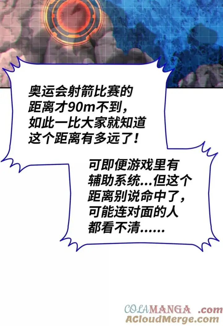 《全裸菜鸟在异世界被摩擦》218 决赛开始图61