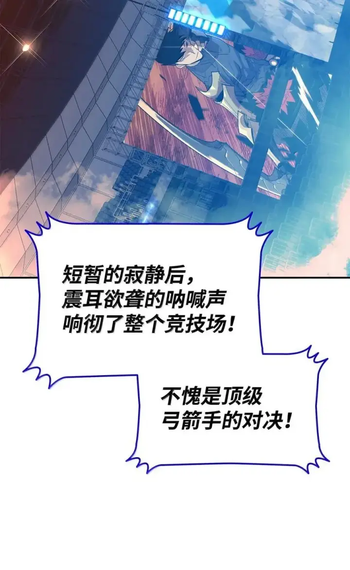 《全裸菜鸟在异世界被摩擦》218 决赛开始图72