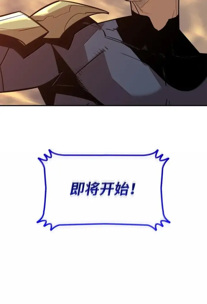 《全裸菜鸟在异世界被摩擦》218 决赛开始图75