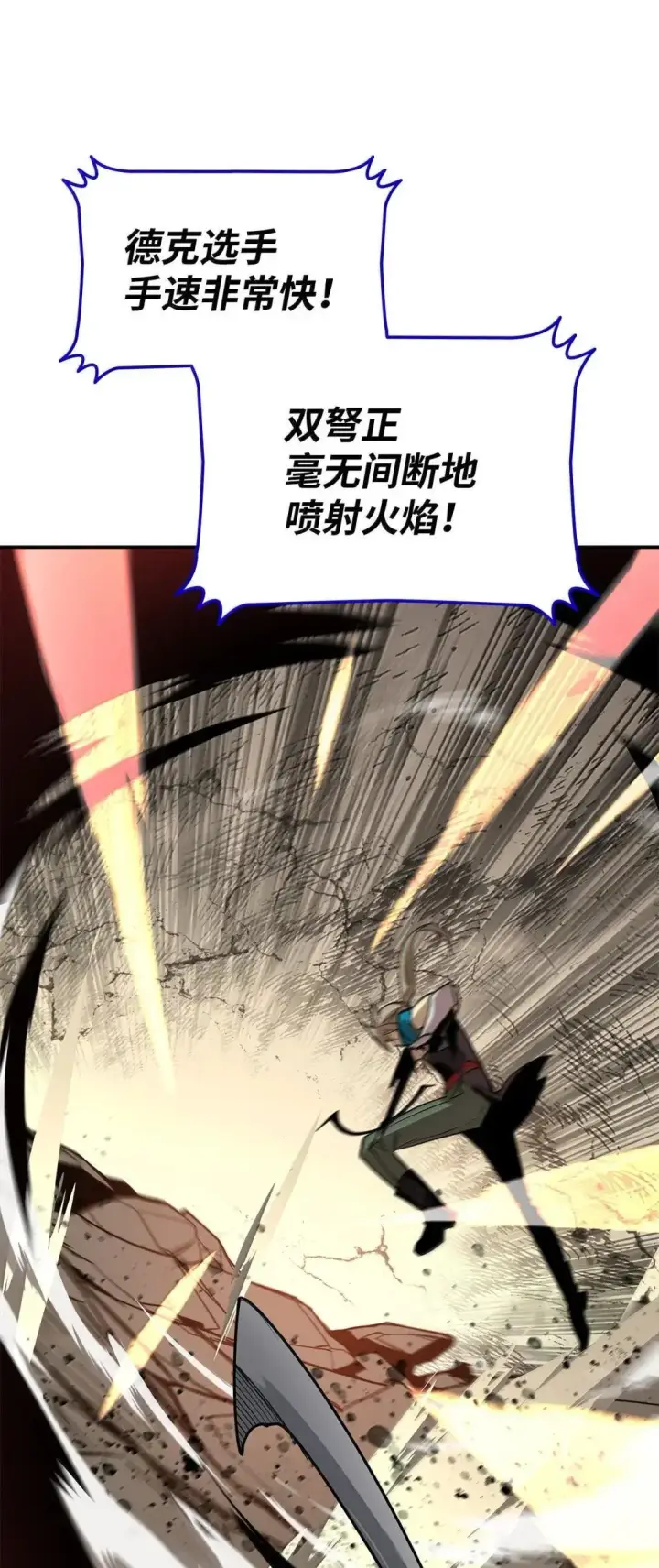 《全裸菜鸟在异世界被摩擦》219 地形劣势图13
