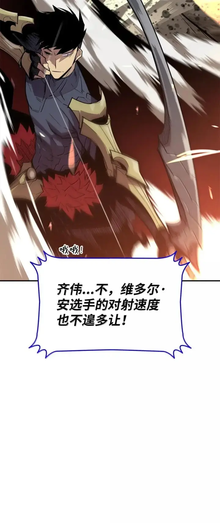 《全裸菜鸟在异世界被摩擦》219 地形劣势图14