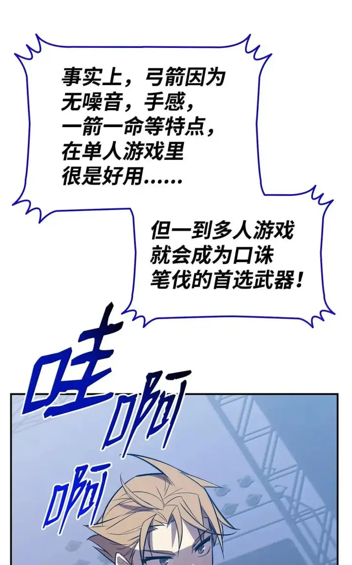 《全裸菜鸟在异世界被摩擦》219 地形劣势图15