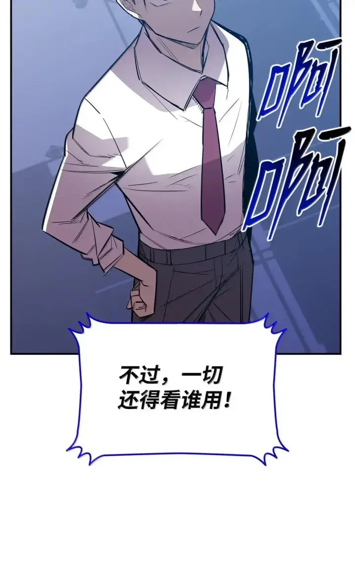 《全裸菜鸟在异世界被摩擦》219 地形劣势图16