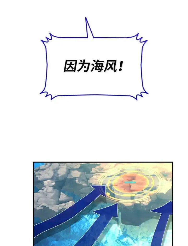 《全裸菜鸟在异世界被摩擦》219 地形劣势图21