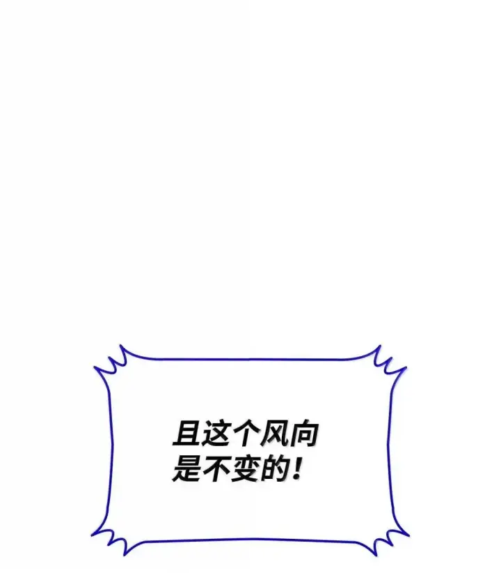 《全裸菜鸟在异世界被摩擦》219 地形劣势图23