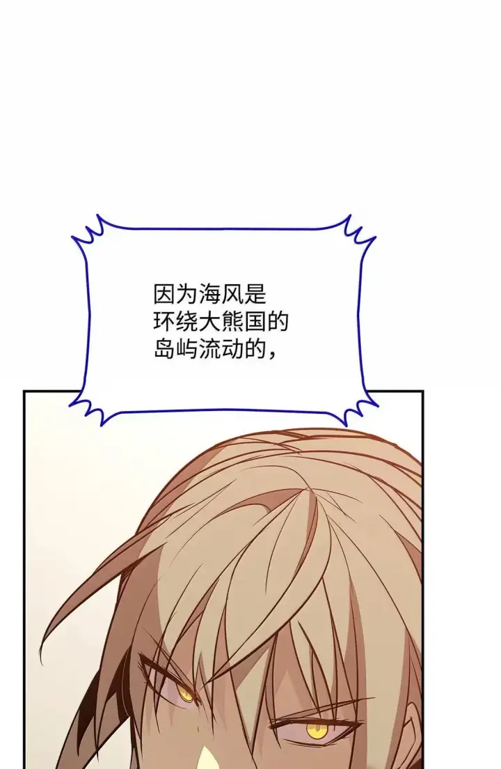 《全裸菜鸟在异世界被摩擦》219 地形劣势图29