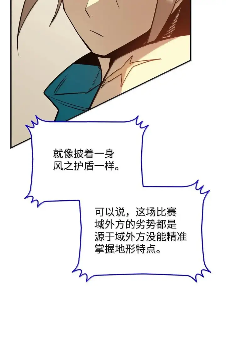 《全裸菜鸟在异世界被摩擦》219 地形劣势图30