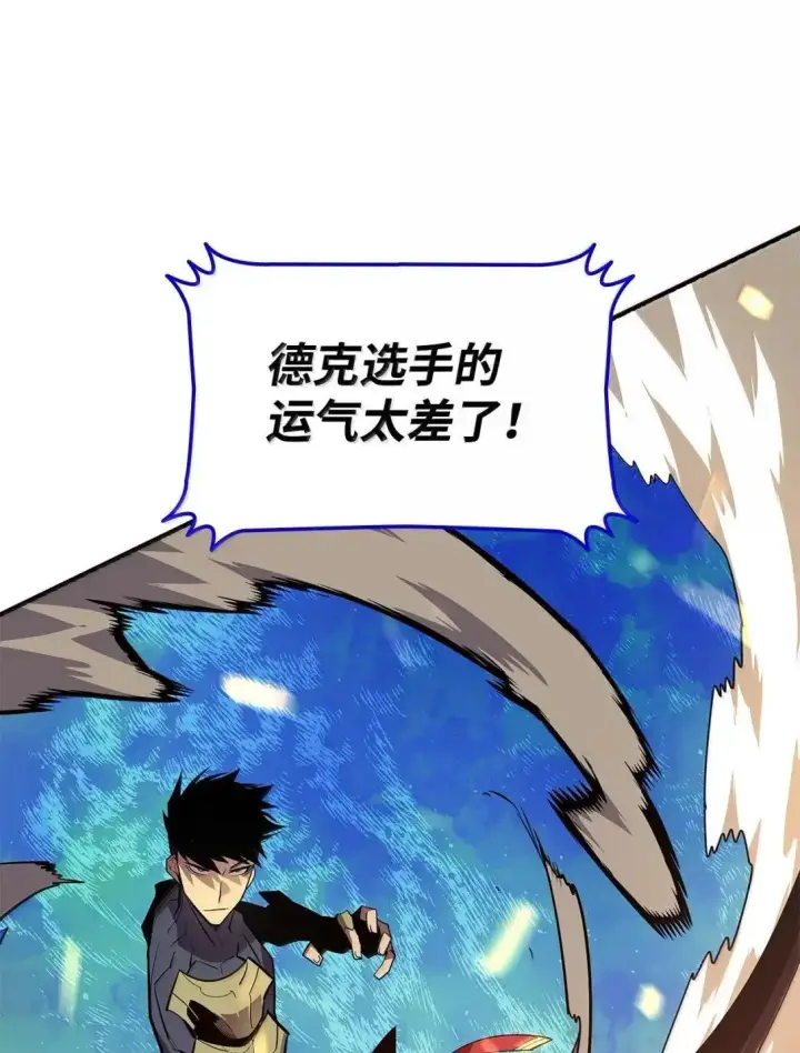 《全裸菜鸟在异世界被摩擦》219 地形劣势图31